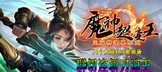 轻变传奇sf发布网站,,轻变传奇sf发布网站 1、超变传奇【热血高爆】| 超