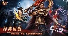 传奇私服官网