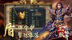 传奇单职业手游哪个好玩 最好玩的传奇单职业手游推荐