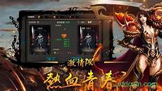 网通传奇私服3电脑下载将为您带来一种前所未有的游戏体验 网通传