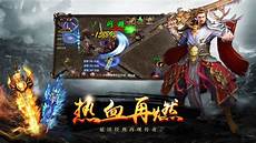 网通轻变传奇, 进入新开网通合击轻变传奇?网通轻变传奇 v1
