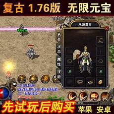 轻变传奇手游180