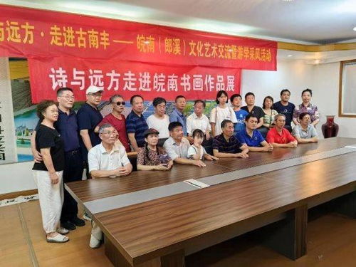 詩與遠(yuǎn)方 走進(jìn)皖南文化藝術(shù)交流暨游學(xué)采風(fēng)圓滿完成